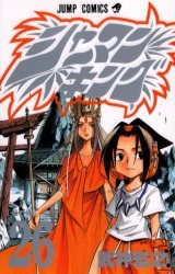 couverture, jaquette Shaman King 26  (Shueisha) Manga