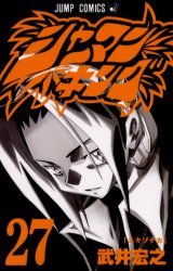 couverture, jaquette Shaman King 27  (Shueisha) Manga