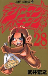 couverture, jaquette Shaman King 28  (Shueisha) Manga