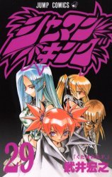 couverture, jaquette Shaman King 29  (Shueisha) Manga