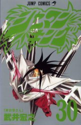couverture, jaquette Shaman King 30  (Shueisha) Manga