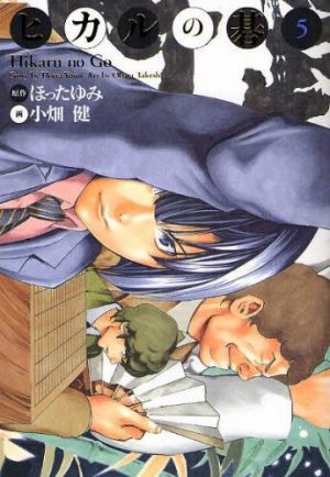 couverture, jaquette Hikaru No Go 5 Deluxe (Shueisha) Manga