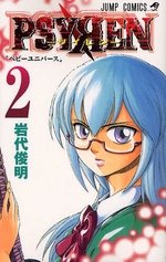 couverture, jaquette Psyren 2  (Shueisha) Manga