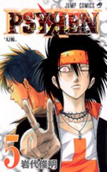 couverture, jaquette Psyren 5  (Shueisha) Manga