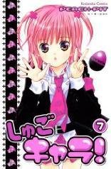 couverture, jaquette Shugo Chara! 7  (Kodansha) Manga