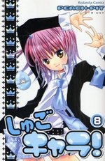 couverture, jaquette Shugo Chara! 8  (Kodansha) Manga
