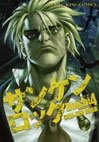 couverture, jaquette Sun-Ken Rock 4  (Shônen Gahôsha) Manga