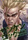 couverture, jaquette Sun-Ken Rock 7  (Shônen Gahôsha) Manga