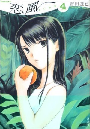 couverture, jaquette Koi Kaze 4  (Kodansha) Manga