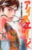 couverture, jaquette Professeur Eiji 2  (Shueisha) Manga