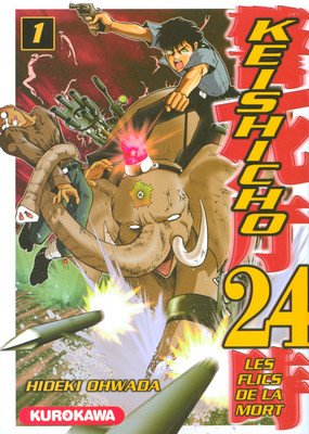 couverture, jaquette Keishicho 24 1  (Kurokawa) Manga