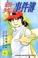 couverture, jaquette Les Enquêtes de Kindaïchi 6  (Kodansha) Manga