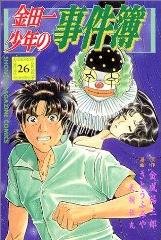 couverture, jaquette Les Enquêtes de Kindaïchi 26  (Kodansha) Manga