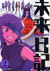 couverture, jaquette Mirai Nikki 2  (Kadokawa) Manga