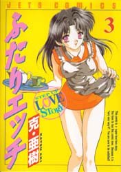 couverture, jaquette Step Up Love Story 3  (Hakusensha) Manga
