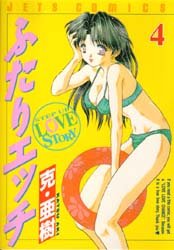 couverture, jaquette Step Up Love Story 4  (Hakusensha) Manga