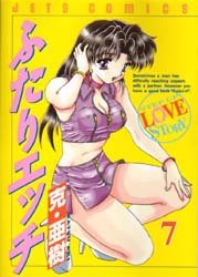 couverture, jaquette Step Up Love Story 7  (Hakusensha) Manga