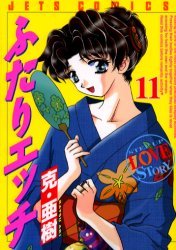 couverture, jaquette Step Up Love Story 11  (Hakusensha) Manga