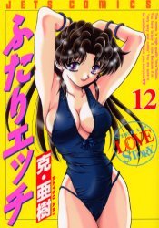 couverture, jaquette Step Up Love Story 12  (Hakusensha) Manga