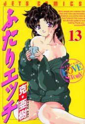 couverture, jaquette Step Up Love Story 13  (Hakusensha) Manga