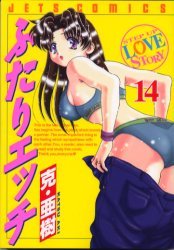 couverture, jaquette Step Up Love Story 14  (Hakusensha) Manga