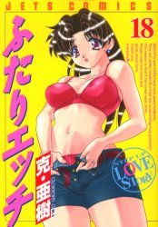 couverture, jaquette Step Up Love Story 18  (Hakusensha) Manga