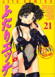 couverture, jaquette Step Up Love Story 21  (Hakusensha) Manga