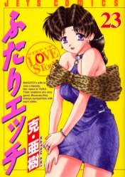couverture, jaquette Step Up Love Story 23  (Hakusensha) Manga
