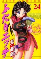 couverture, jaquette Step Up Love Story 24  (Hakusensha) Manga