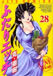 couverture, jaquette Step Up Love Story 28  (Hakusensha) Manga