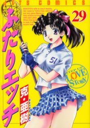 couverture, jaquette Step Up Love Story 29  (Hakusensha) Manga