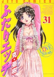 couverture, jaquette Step Up Love Story 31  (Hakusensha) Manga