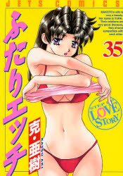 couverture, jaquette Step Up Love Story 35  (Hakusensha) Manga
