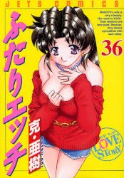 couverture, jaquette Step Up Love Story 36  (Hakusensha) Manga