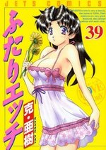 couverture, jaquette Step Up Love Story 39  (Hakusensha) Manga