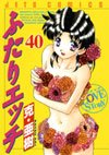 couverture, jaquette Step Up Love Story 40  (Hakusensha) Manga