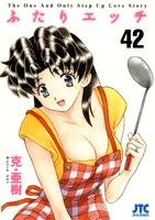 couverture, jaquette Step Up Love Story 42  (Hakusensha) Manga