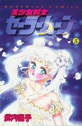 couverture, jaquette Pretty Guardian Sailor Moon 5  (Kodansha) Manga