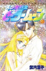 couverture, jaquette Pretty Guardian Sailor Moon 12  (Kodansha) Manga