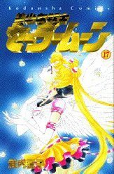 couverture, jaquette Pretty Guardian Sailor Moon 17  (Kodansha) Manga