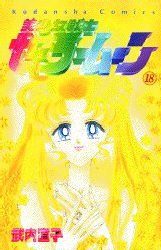 couverture, jaquette Pretty Guardian Sailor Moon 18  (Kodansha) Manga