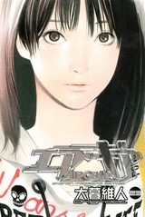 couverture, jaquette Air Gear 23  (Kodansha) Manga