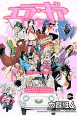 couverture, jaquette Air Gear 24  (Kodansha) Manga