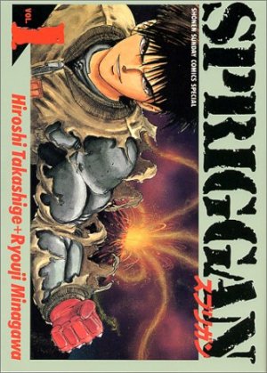 couverture, jaquette Spriggan 1  (Shogakukan) Manga