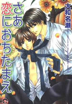 couverture, jaquette Saa Koi ni Ochitamae {Fall in LOVE with me} 1  (Kaiousha) Manga