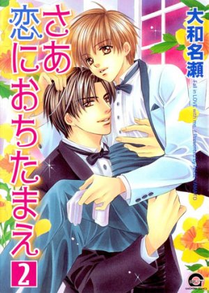 couverture, jaquette Saa Koi ni Ochitamae {Fall in LOVE with me} 2  (Kaiousha) Manga