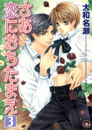 couverture, jaquette Saa Koi ni Ochitamae {Fall in LOVE with me} 3  (Kaiousha) Manga