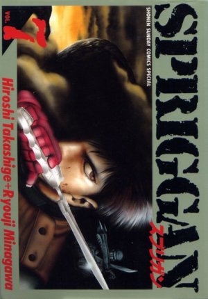 couverture, jaquette Spriggan 7  (Shogakukan) Manga