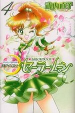 couverture, jaquette Pretty Guardian Sailor Moon 4 Réédition Japonaise (Kodansha) Manga