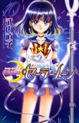 couverture, jaquette Pretty Guardian Sailor Moon 10 Réédition Japonaise (Kodansha) Manga